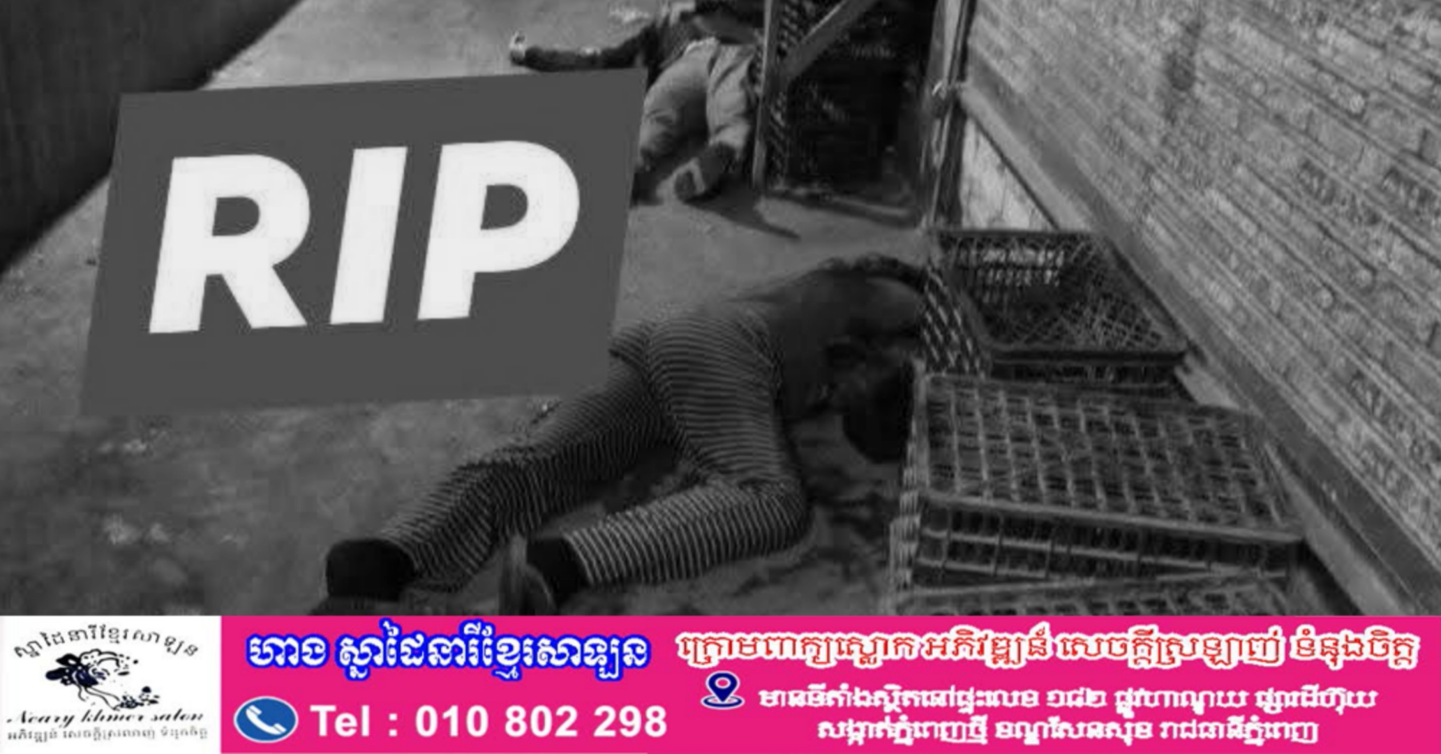 បុរសជាប្ដីបាញ់សម្លាប់ប្រពន្ធ រួចបាញ់សម្លាប់ខ្លួនឯងតាមក្រោយ ព្រោះតែភ្លើងប្រចណ្ឌបន្ទាប់ពីរៀបការបានមួយខែ