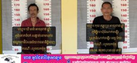 លួចម៉ូតូគេ បម្រុងជិះយកទៅលក់ តែត្រូវសមត្ថកិច្ចបង្រ្កាបបានវិញ ប្រើពេល០៨ ម៉ោង