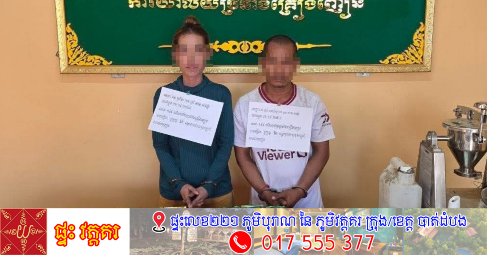 ប្រតិបត្ដិការឆ្លងខេត្ដ-រាជធានីនគរបាលប្រឆាំងគ្រឿង ញៀនខេត្ដកំពង់ស្ពឺបង្រ្កាបមុខសញ្ញា២នាក់និងថ្នាំញៀនប្រភេទចម្រុះជាង១០គីឡូក្រាម