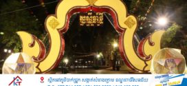 រូបសំណាកទូករាជហង្ស ទូករទេះសាលី រូបសំណាកមង្កុដយក្ស រូបសំណាក នៅរមណីយដ្ឋានវប្បធម៌ប្រវត្តិសាស្ត្រវត្តភ្នំ សង់រួចបណ្តើរៗហើយ ត្រៀមទទួលស្វាគមន៍ភ្ញៀវជាតិនិងអន្តរជាតិ នាឱកាសឆ្នាំថ្មី