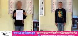 ក្មេងទំនើងម្នាក់ទៀតដែលបង្ហោះម៉ូតូលើស្ពានមេគង្គខេត្តស្ទឹងត្រែងត្រូវសមត្ថកិច្ចឃាត់ខ្លួនបានហើយ