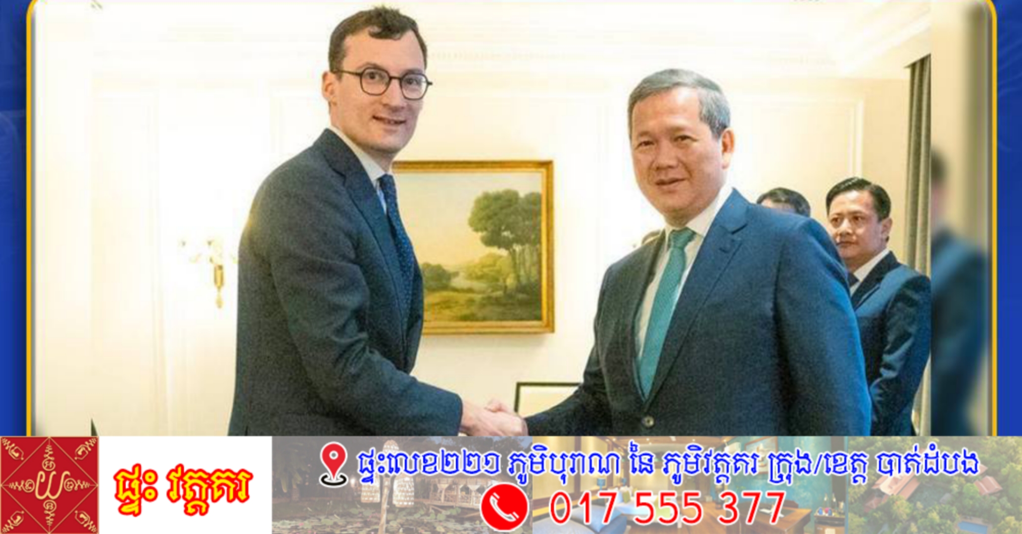 ក្រុមហ៊ុន VINCI Airports ប្ដេជ្ញាបន្តចូលរួមជាមួយរាជរដ្ឋាភិបាល ដើម្បីជំរុញ និងអភិវឌ្ឍឧស្សាហកម្មអាកាសចរណ៍នៅកម្ពុជា