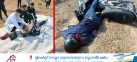 ភ្លៀងធ្លាក់ខ្យល់កន្ត្រាក់លាយឡំរន្ទះបាញ់ បណ្តាលឲ្យមនុស្សម្នាក់ស្លាប់ ក្នុងស្រុកបវេល