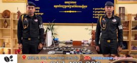 កម្លាំងកងអាវុធហត្ថខេត្ដព្រះសីហនុ ឃាត់ខ្លួនជនបរទេស៤៩នាក់ ក្នុងប្រតិបត្ដិការបង្ក្រាបបទល្មើស Online Scams