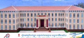 តុលាការខេត្តស្វាយរៀង បានសម្រេចឃុំខ្លួនជាបណ្តោះអាសន្នលើជនជាតិចិន និងវៀតណាម ពាក់ព័ន្ធករណីឆបោកតាមប្រព័ន្ធបច្ចេកវិទ្យា(ONLINE SCAM) ចំនួន ២ករណី ប្រព្រឹត្តនៅបរិវេណក្រុមហ៊ុនកាស៊ីណូសៀងហៃរីហ្សត ស្រុកចន្ទ្រា