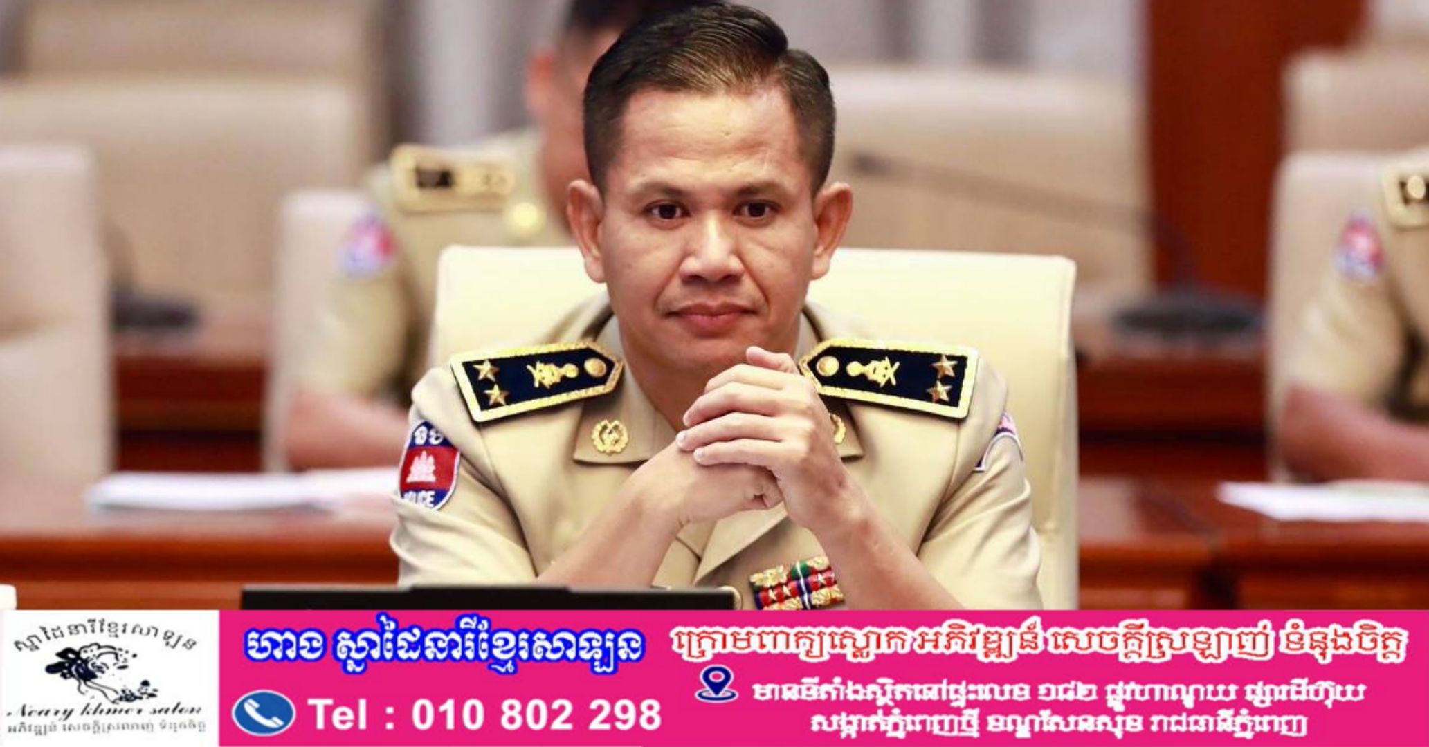 ស្នងការនគរបាលខេត្តព្រៃវែង ៖ ខ្ញុំជឿជាក់ថា ប៉ុន្មានថ្ងៃខាងមុខនេះ ពីលើស្ពានអ្នកលឿងឆ្ពោះទៅទិសខាងកើតដល់ព្រំប្រទល់ខេត្តស្វាយរៀង ចរាចរណ៍នឹងមិនកកស្ទះនាំឱ្យខាតបង់ប្រាក់របស់ប្រជាពលរដ្ឋឡើយ