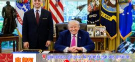 លោក Trump ដាក់ពង្រាយអ្នកចម្បាំងកំពូល James Blair ដើម្បីកំទេចពួក Democrats នៅក្នុងការបោះឆ្នោតពាក់កណ្តាលអាណត្តិឆ្នាំ 2026