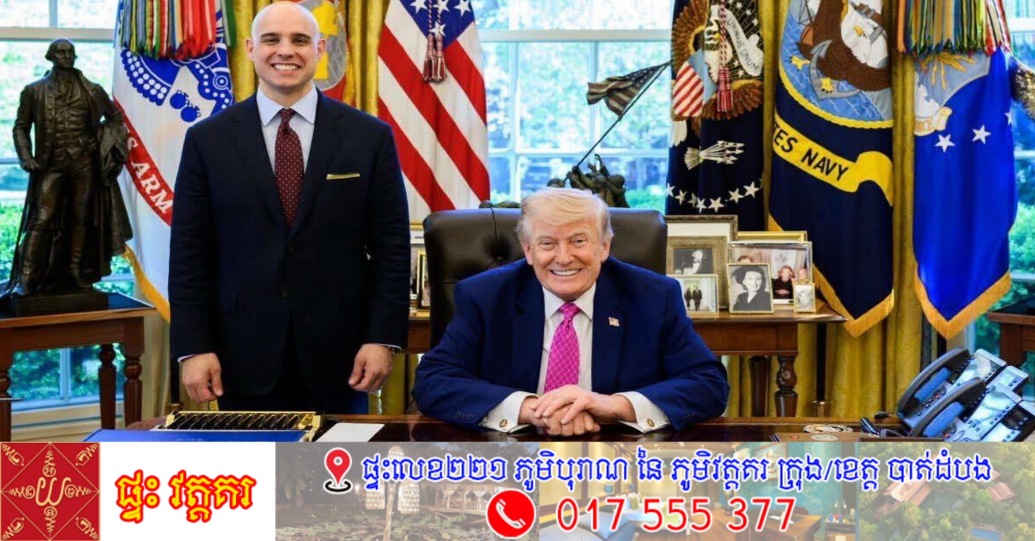 លោក Trump ដាក់ពង្រាយអ្នកចម្បាំងកំពូល James Blair ដើម្បីកំទេចពួក Democrats នៅក្នុងការបោះឆ្នោតពាក់កណ្តាលអាណត្តិឆ្នាំ 2026