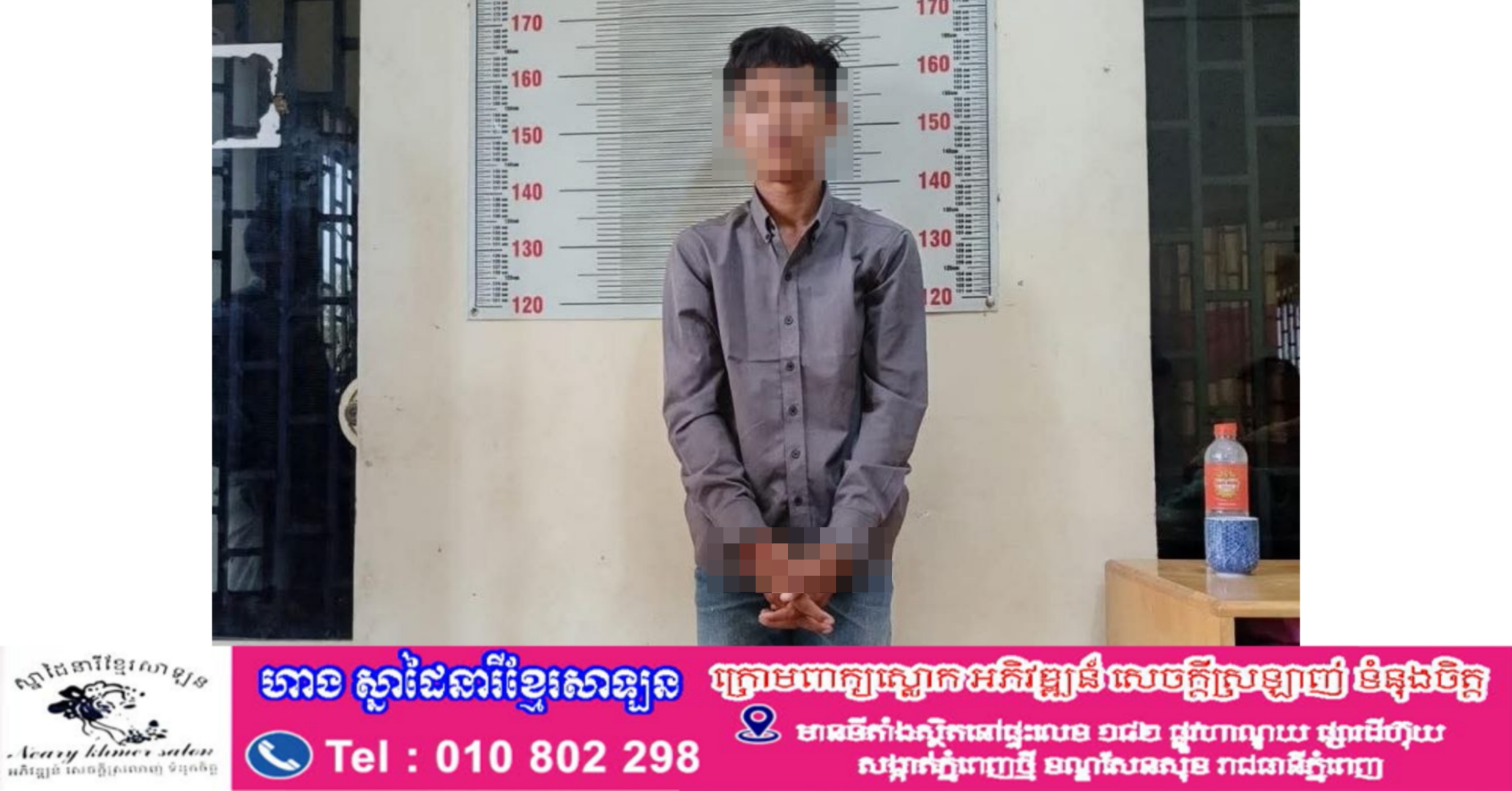 នគរបាលក្រុងកំពង់ចាមឃាត់ខ្លួនមុខសញ្ញាម្នាក់ប៉ុនប៉ងលួចក្នុងពិធីបុណ្យចូលឆ្នាំ