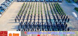 កម្លាំងអាវុធហត្ថរាជធានីភ្នំពេញ ចូលរួមការពារសន្តិសុខ សុវត្ថិភាព រក្សាសណ្ដាប់ធ្នាប់ នៅតាមបណ្ដាគោលដៅនានាដែលបានរៀបចំពិធីកំសាន្តសប្បាយក្នុងព្រឹត្តិការណ៍ នគរសង្ក្រាន្ត រាជធានីភ្នំពេញ!