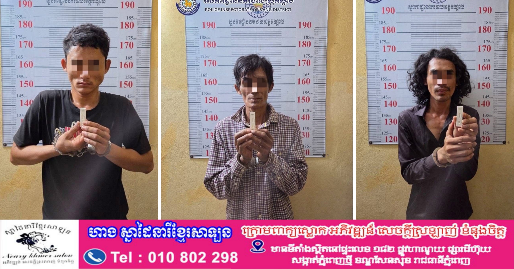 កម្លាំងនគរបាលស្រុកស្អាងឃាត់ខ្លួនជនសង្ស័យ ៣នាក់ រកឃើញ «ម៉ាទឹកកក» និងវត្ថុតាង