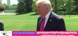 លោក Trump ទះដៃតបវិញទៅកាន់សម្តេចប៉ាប Leo XIV៖ «ខ្ញុំគ្មានអ្វីប្រឆាំងនឹងសម្តេចប៉ាបទេ» ប៉ុន្តែអ៊ីរ៉ង់មិនអាចមានអាវុធនុយក្លេអ៊ែរទេ លើកឡើងថាមានអ្នកតវ៉ាគ្មានអាវុធចំនួន ៤២.០០០ នាក់ត្រូវបានសម្លាប់