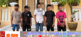 ជនសង្ស័យ៥នាក់ត្រូវបានតុលាការឃុំខ្លួនក្នុងពន្ធនាគារខេត្តស្វាយរៀងបណ្ដោះអាសន្នក្នុងករណី លួច ,សមគំនិត ,ទទួលផលចោរកម្ម, កាន់កាប់អាវុធខុសច្បាប់ដោយគ្មានការអនុញ្ញាត, រក្សាទុក និងប្រើប្រាស់ដោយខុសច្បាប់នូវសារធាតុញៀន
