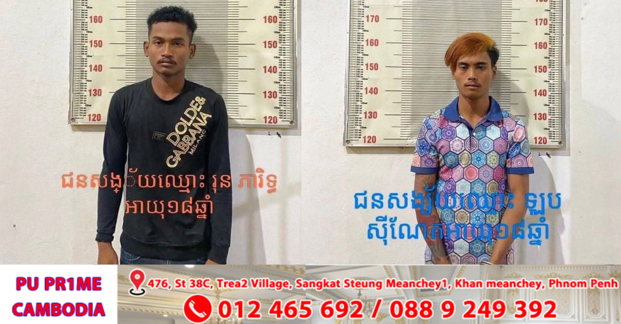 ឃើញក្មេងស្រីដើរតាមផ្លូវម្នាក់ឯង យុវជន២នាក់ហៅឡើងជិះម៉ូតូ ថាជូនទៅផ្ទះ ដល់ព្រៃស្ងាត់ចាប់រំលោភបូកបានសម្រេច