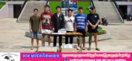 កងរាជឣាវុធហត្ថខេត្តបន្ទាយមានជ័យបញ្ជូនជន សង្ស័យជនជាតិវៀតណាម៦នាក់ទៅសាលាដំបូងខេត្តឣនុវត្តតាមនីតិវិធី ករណីហិង្សាដោយចេតនា ស្ថានទម្ងន់ទោស, រក្សាទុក ជួញដូរប្រើប្រាស់ដោយខុសច្បាប់សារធាតុញៀន