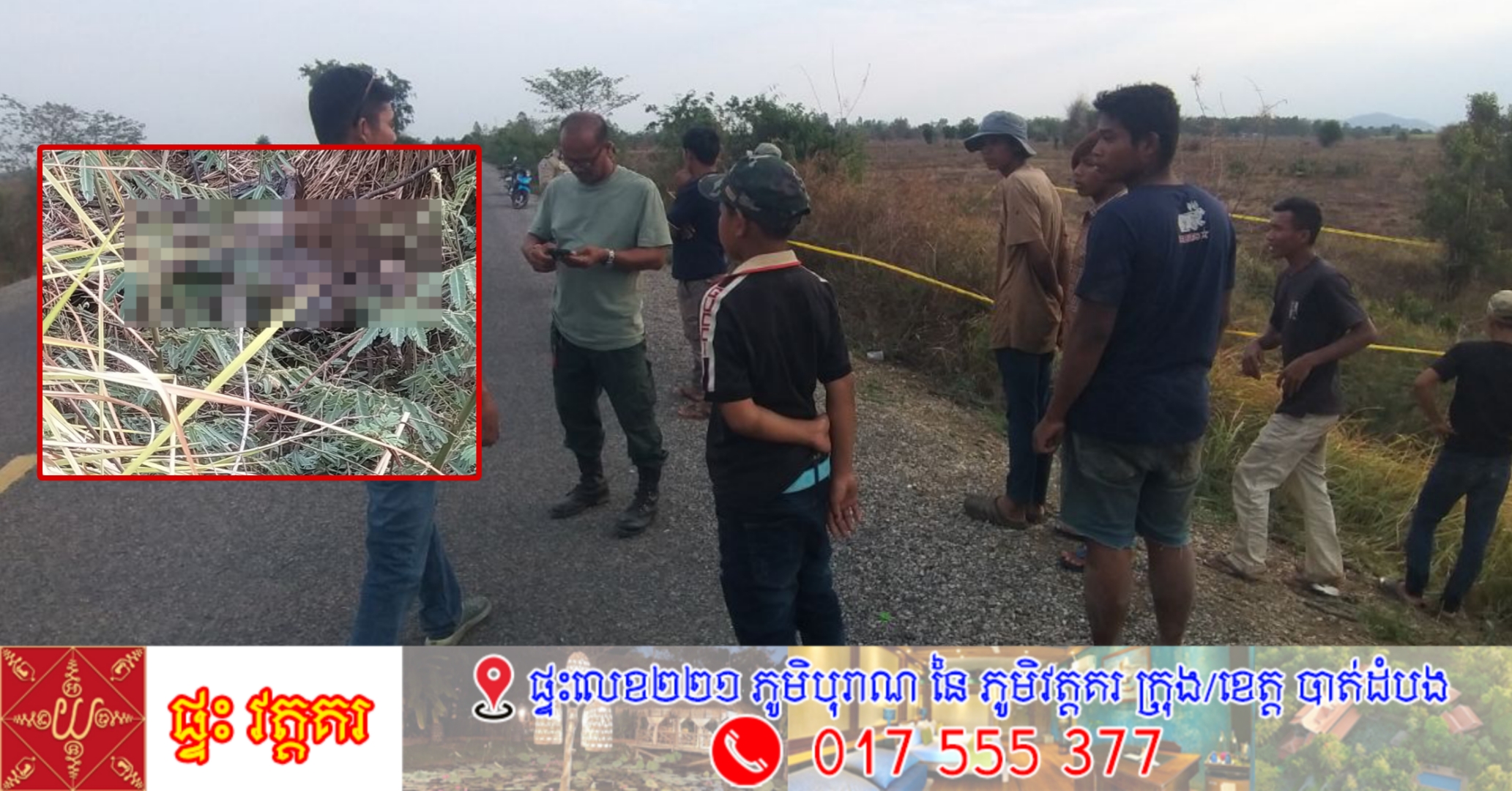 Update: សង្ស័យស្លាប់ដោយសារដាច់អាហារ សាកសពម្នាក់ត្រូវបានគេប្រទះឃើញសល់តែគ្រោងឆ្អឹង
