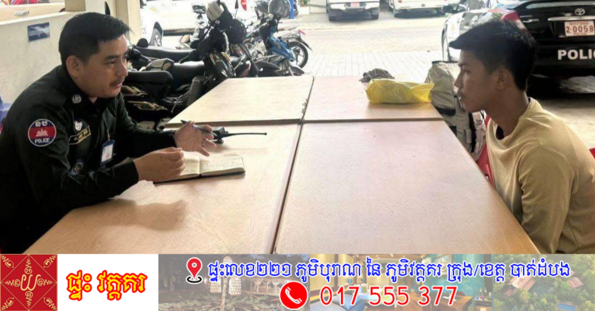 ក្មេងទំនើងម្នាក់ទៀត ដែលបានរត់គេចខ្លួនពីភ្នំពេញ ទៅដល់ខេត្តព្រះសីហនុ បានចូលមកសារភាពកំហុស នៅអធិការដ្ឋាននគរបាលខណ្ឌដូនពេញ