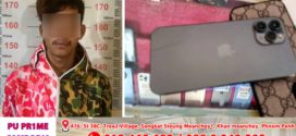 យុវជន៤នាក់ ចូលលួចទូរស័ព្ទព្រះសង្ឃក្នុងវត្ត រួចគំរាមទាំងកូនសិស្សលោកទៀត,សមត្ថកិច្ចចាប់បានម្នាក់