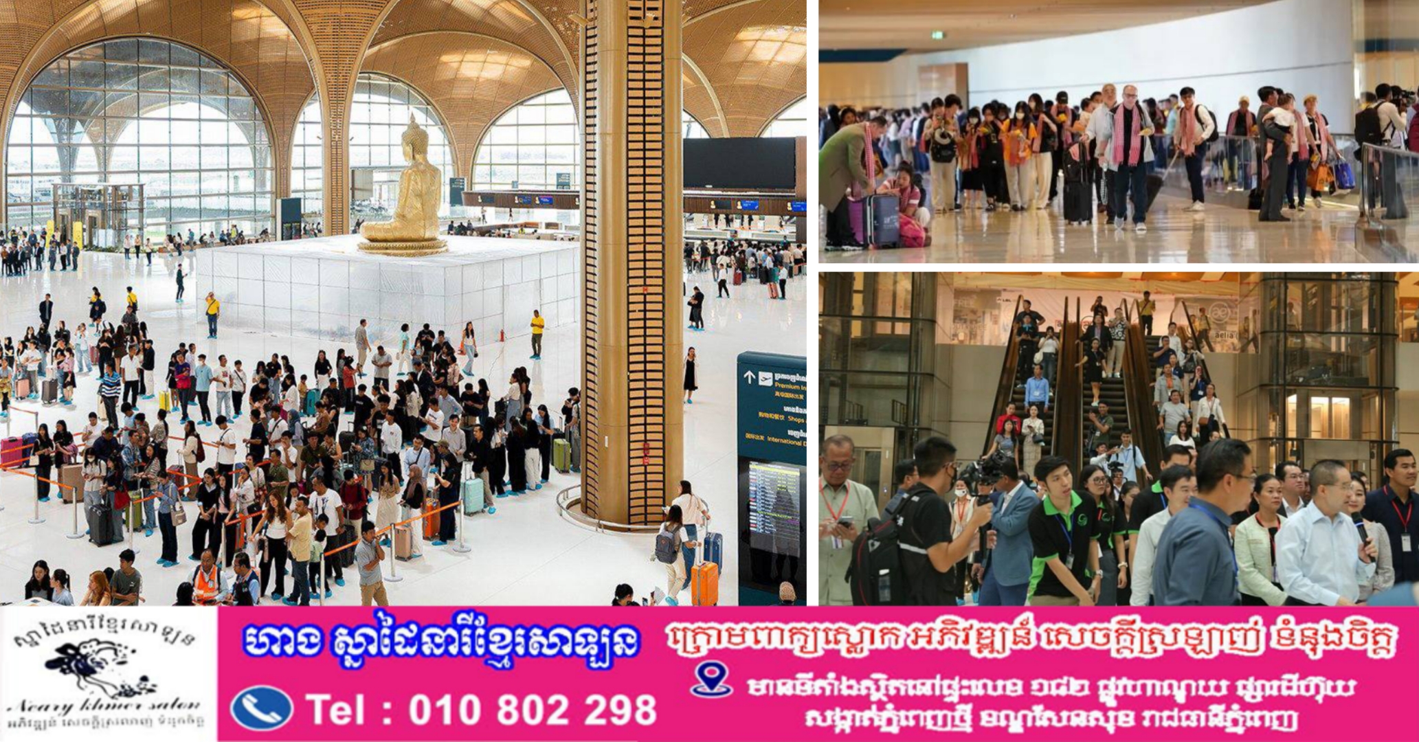 អាកាសយានដ្ឋានអន្តរជាតិតេជោ ទទួលបានអ្នកដំណើរអន្តរជាតិចេញ-ចូលជាង ១០ម៉ឺននាក់ ក្នុងរយៈពេល១សប្ដាហ៍ ក្នុងឱកាសចូលឆ្នាំខ្មែរ