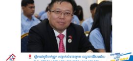 កិច្ចប្រជុំ ២+២ លើកកម្ពស់ភាពជាដៃគូគ្រប់ជ្រុងជ្រោយ កម្ពុជា-ចិន