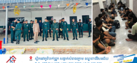Update ៖ កម្លាំងអគ្គស្នងការដ្ឋាននគរបាលជាតិ បើកប្រតិបត្តិការបង្ក្រាបអគារទីតាំង Online Scams ២កន្លែង នៅក្រុងប៉ោយប៉ែត ខេត្តបន្ទាយមានជ័យ ឃាត់មនុស្សជាង ៣០០នាក់