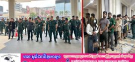 UPDATE: រដ្ឋបាលខេត្តស្វាយរៀង បង្ក្រាបសំបុកឆបោកតាមប្រព័ន្ធបច្ចេកវិទ្យា (Online Scam) ក្នុងកាស៊ីណូ ថាយថិនឃីង ក្រុងបាវិត ឃាត់ខ្លួនជនសង្ស័យ ២៣នាក់