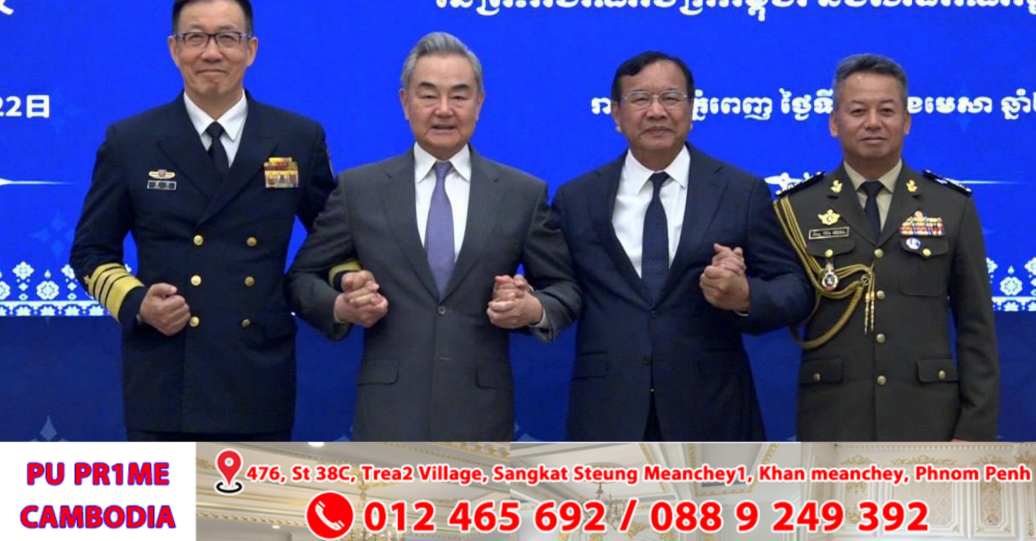 ព្រឹត្តិការណ៍ជាប្រវត្តិសាស្ត្រ! កម្ពុជា-ចិន បើកកិច្ចសន្ទនាយុទ្ធសាស្ត្រ ២+២ ជាលើកដំបូង ដើម្បីពង្រឹងមិត្តភាពដែកថែបឱ្យកាន់តែរឹងមាំ