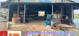 កម្មករចំណាស់ម្នាក់ធ្វើការនៅកន្លែងចិញ្ចឹមត្រីធ្លាក់ចូលម៉ាស៊ីនកិនចំណីបណ្ដាលឲ្យកិនដាច់ក្បាល