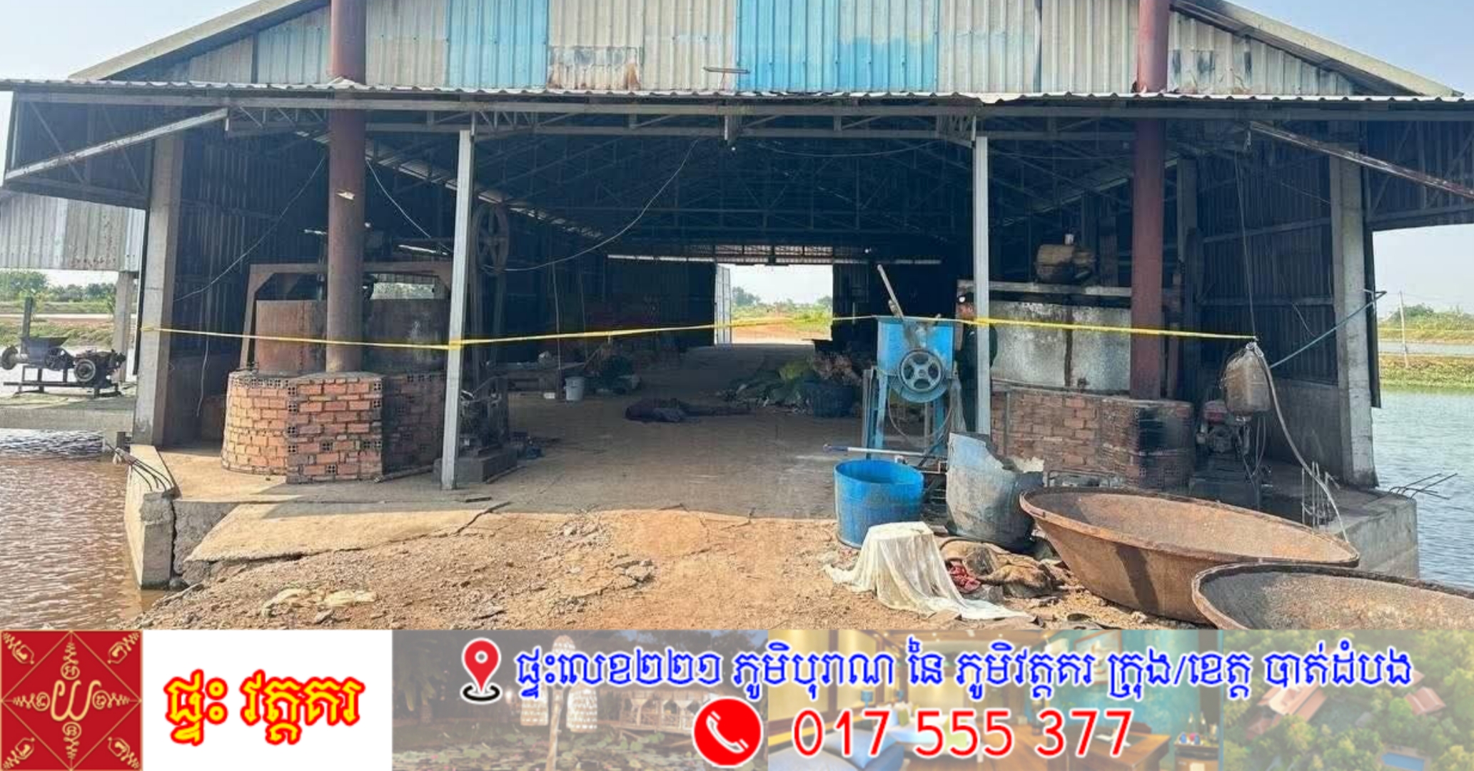 កម្មករចំណាស់ម្នាក់ធ្វើការនៅកន្លែងចិញ្ចឹមត្រីធ្លាក់ចូលម៉ាស៊ីនកិនចំណីបណ្ដាលឲ្យកិនដាច់ក្បាល