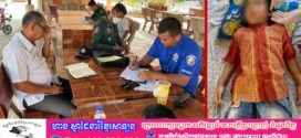 ជីតាជាអាចារ្យវត្តបាត់ចៅប្រុសខំដើររក ស្រាប់តែឃើញស្បែកជើងមាត់ស្រះទឹក ចុះរាវរកទើបដឹងថាចៅលង់ទឹកស្លាប់