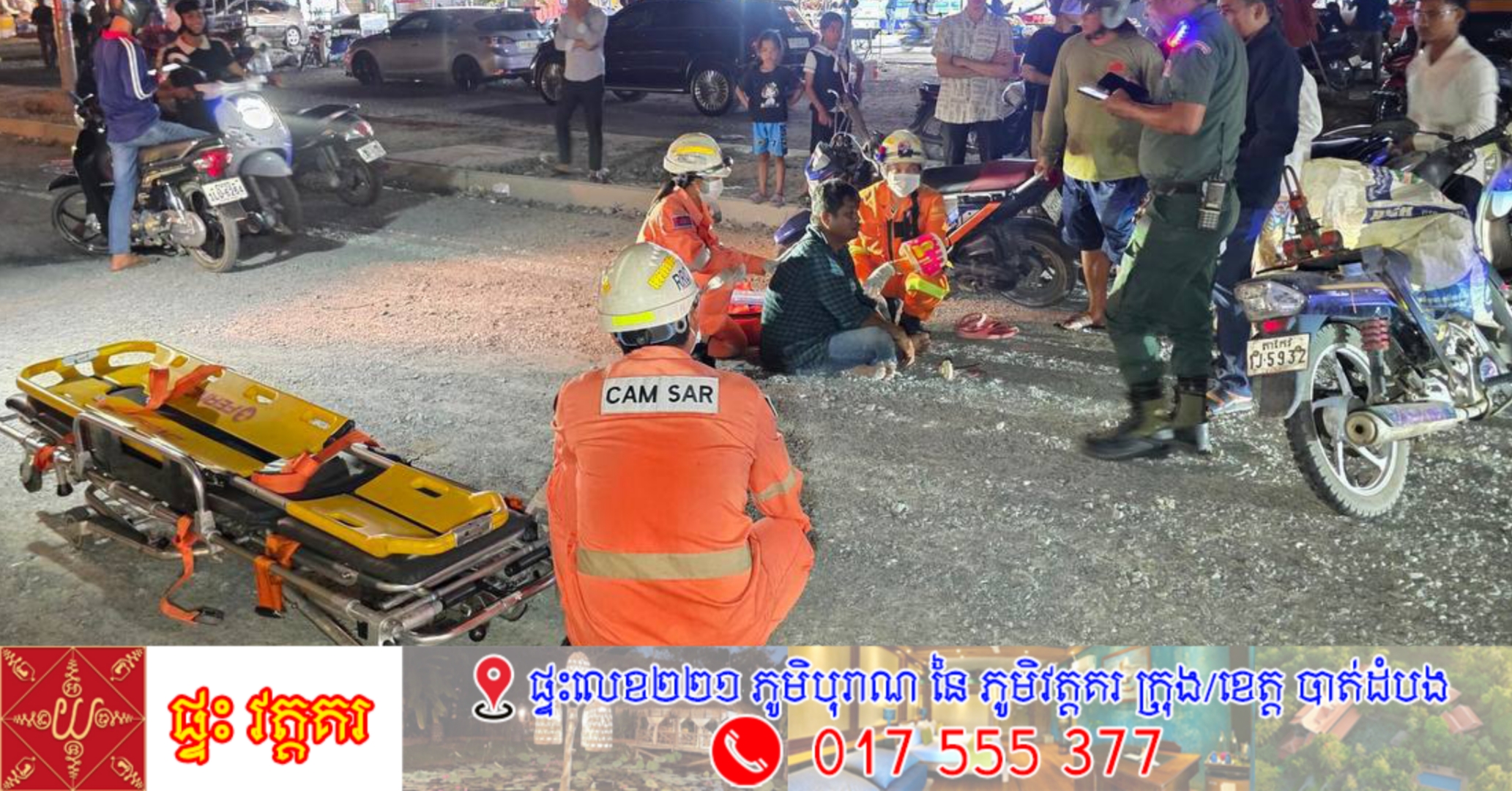 រថយន្ត ford Ranger គៀរម៉ូតូពីក្រោយបណ្តាលឱ្យរងរបួសម្នាក់
