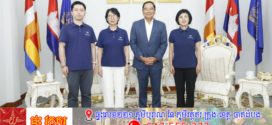 លោក លី ធុជ ស្នើឱ្យមូលនិធិចិន សម្រាប់សន្តិភាពនិងការអភិវឌ្ឍ ពិចារណាក្នុងជួយគាំទ្រដល់ជនមានពិការភាពនៅកម្ពុជា 