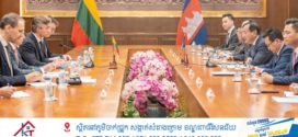រដ្ឋមន្ត្រីការបរទេសកម្ពុជា ជួបជាមួយរដ្ឋមន្រ្តីការបរទេសនៃសាធារណរដ្ឋលីទុយអានី 