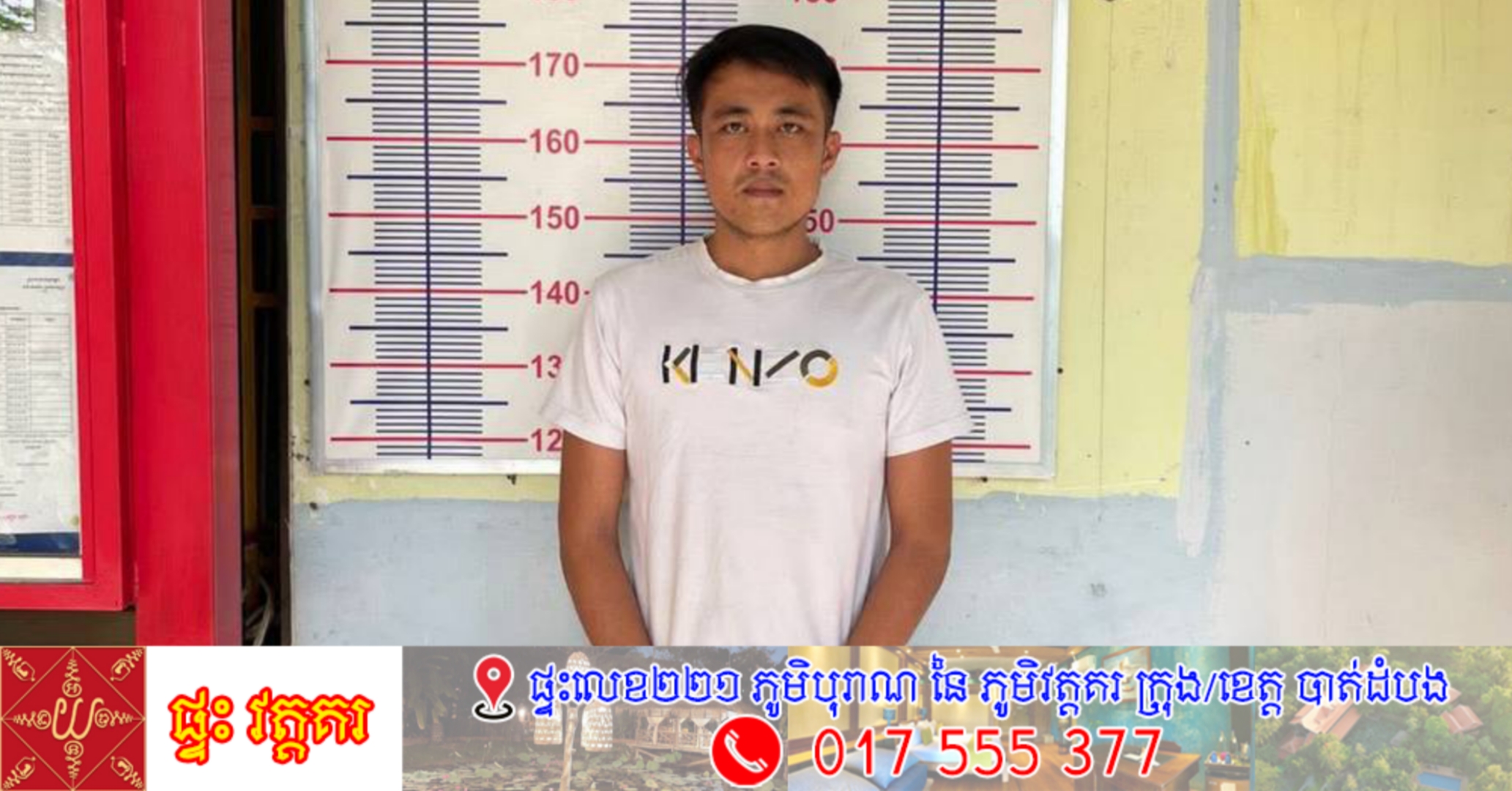 ចៅក្រមសើបសួរ ចេញដីការបង្គាប់អោយឃុំខ្លួនបណ្តោះអាសន្ននគរបាលក្រុងកំពតឈ្មោះ ទេព សុខផេង ដែលបានយកកែវស្រាគប់ទៅលើអ្នកចាប់ទឹកកកបណ្តាលអោយបែកក្បាល នៅពន្ធនាគារខេត្តកំពត