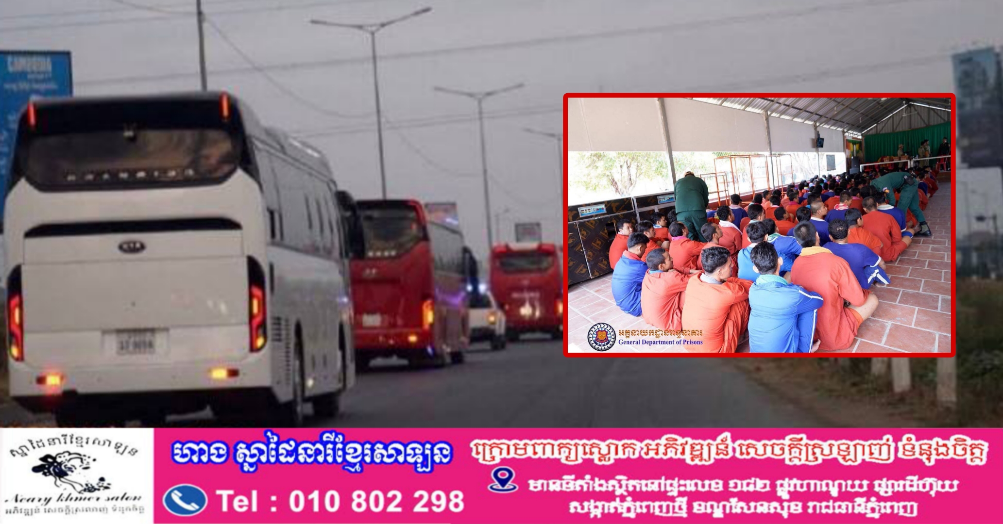 ទណ្ឌិតចំនួន៣០០នាក់ ត្រូវបានផ្ទេរពីពន្ធនាគារខេត្តកណ្តាលទៅឃុំបន្តនៅមណ្ឌលអប់រំកែប្រែទី៤ ដើម្បីកាត់បន្ថយភាពចង្អៀតណែន
