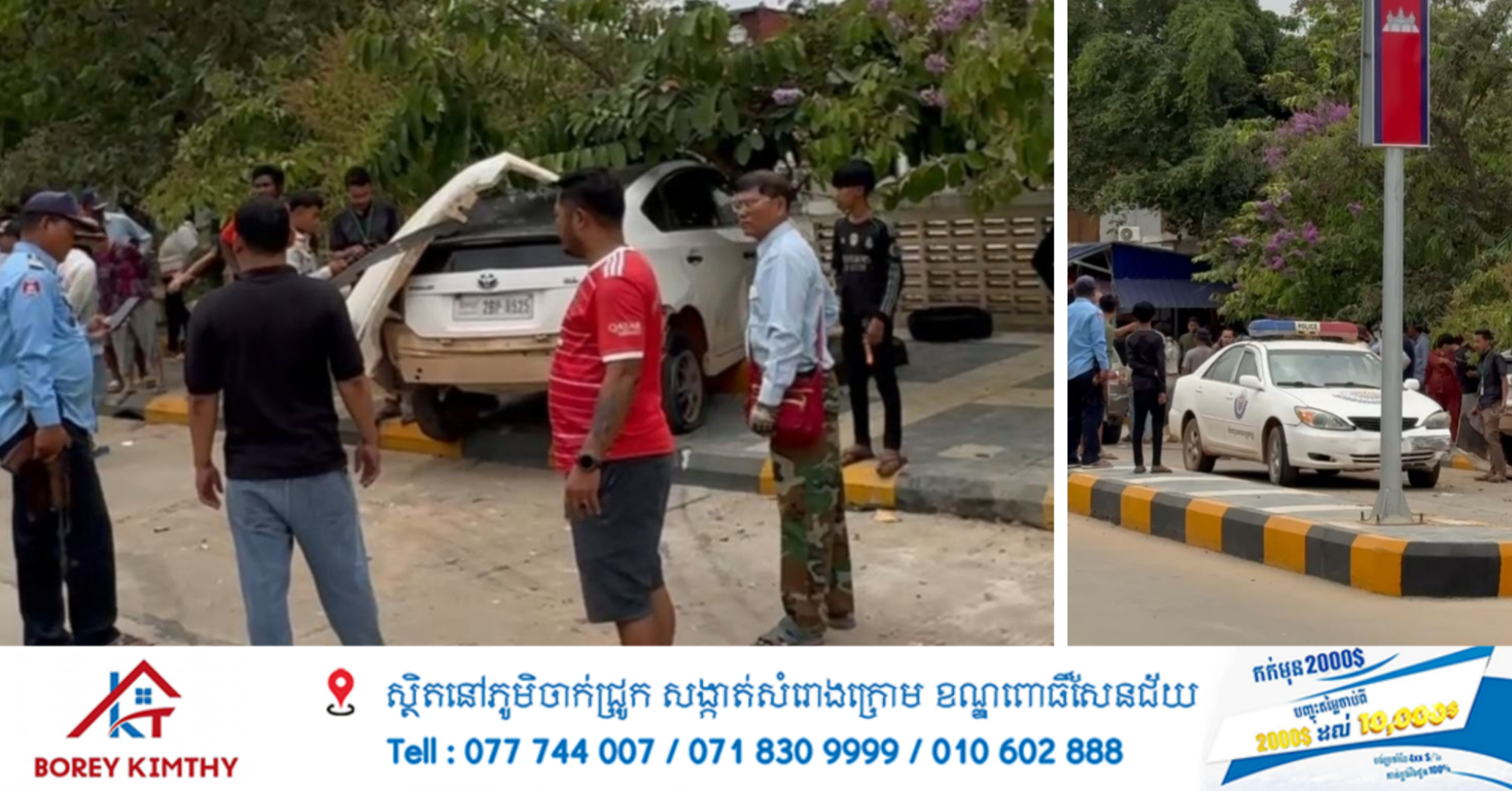 ព័ត៌មានបឋម៖ កម្លាំងនគបាលស្រុកចន្ទ្រា សហការជាមួយកម្លាំងនគរបាលក្រុងបាវិតស្ទាក់ចាប់រថយន្តនិងអ្នកបើកបរជនជាតិចិន បន្ទាប់ពីបង្កគ្រោះថ្នាក់ចរាចរណ៏ នៅក្រុងបាវិត រួចបើករត់