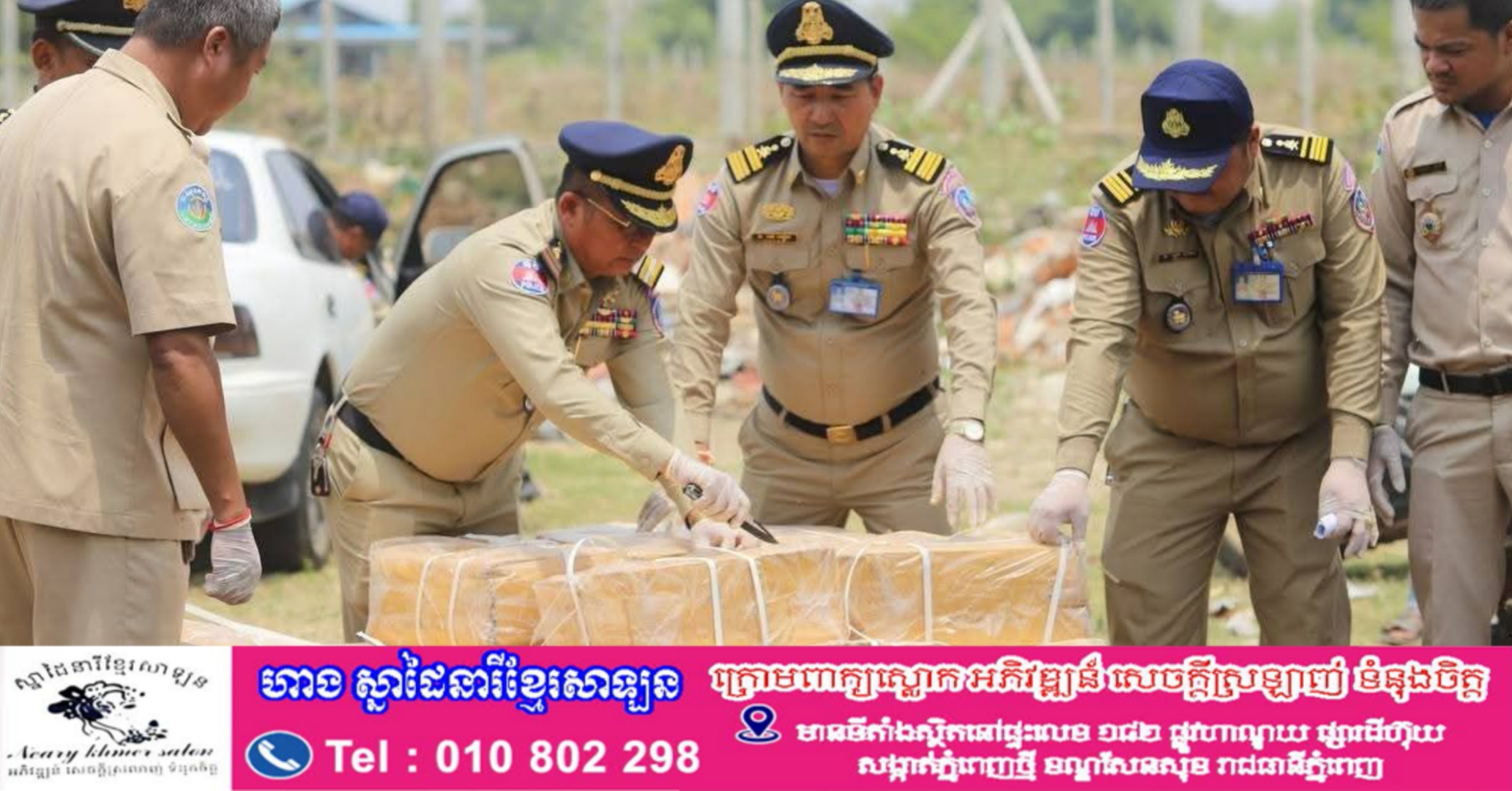 ស្លាបមាន់បង្កកខុសច្បាប់ជាង ៥០០ គីឡូក្រាមនាំចូលតាមច្រករបៀងត្រូវសមត្ថកិច្ចស្ទាក់ចាប់