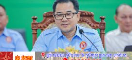 លោកបណ្ឌិត ជ្រុន ថេរ៉ាវ៉ាត៖ យុវជនគ្រប់បណ្តាថ្នាក់ ត្រូវរួមបង្កើនការផ្សព្វផ្សាយអំពីសកម្មភាពយោធាថៃ ឈ្លានពានទឹកដីកម្ពុជាឱ្យបានទូលំទូលាយ