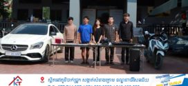 កងរាជឣាវុធហត្ថខេត្តបញ្ជូនជនសង្ស័យគ្រឿងញៀន ចំនួន៥នាក់ ទៅសាលាដំបូង