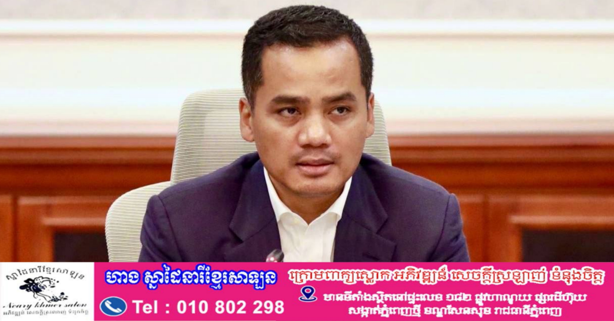 លោកអភិសន្តិបណ្ឌិត ស សុខា បានផ្ដល់គោលការណែនាំទៅកាន់អង្គភាពចំណុះក្រសួងមហាផ្ទៃ បង្កើតទំព័រហ្វេសប៊ុកដាច់ដោយឡែកពីទំព័រហ្វេសប៊ុកផ្លូវការរបស់អង្គភាពខ្លួន