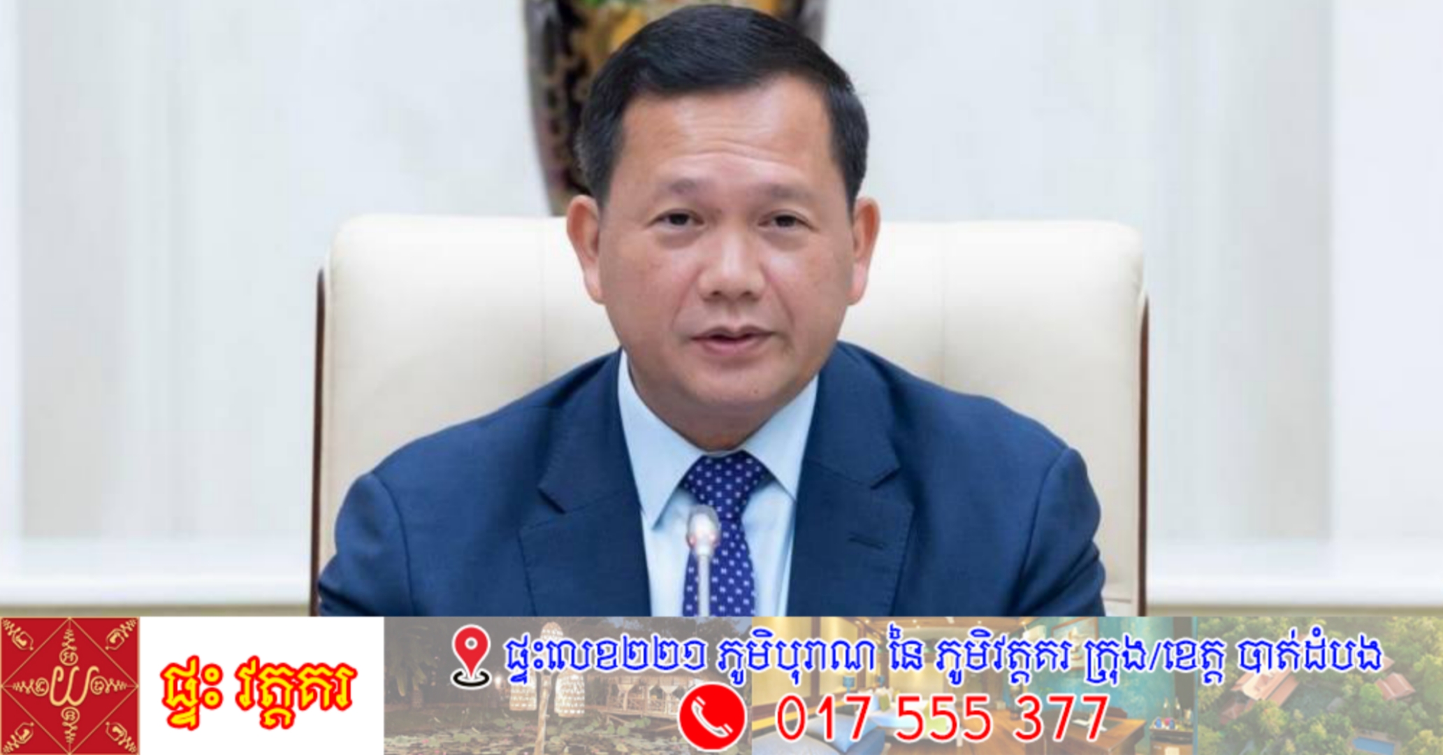 សម្តេចធិបតី ហ៊ុន ម៉ាណែត៖ កម្លាំងសាមគ្គីជាតិដ៏រឹងមាំនិងជួយឱ្យកម្ពុជាបន្តបោះជំហានទៅមុខយ៉ាងស្វាហាប់ ទោះស្ថិតក្នុងកាលៈទេសៈដ៏លំបាកយ៉ាងណាក្តី