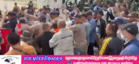 អតិថិជនក្រុមហ៊ុនជនជាតិចិន បានបង្កភាពអនាធិបតេយ្យ បិទផ្លូវសាធារណៈ នៅមុខធនាគារជាតិ ប្រើប្រាស់អំពើហិង្សា វាយលើអាជ្ញាធរមានសមត្ថកិច្ចខណៈចុះអន្តរាគមបើកផ្លូវ