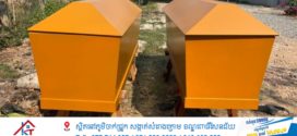 ប្តីចាក់សម្លាប់ប្រពន្ធ រួចចាក់សម្លាប់ខ្លួនឯងតាមក្រោយ ស្លាប់ទាំងពីរនាក់យ៉ាងអាណោចអាធ័ម នៅស្រុកកៀនស្វាយ