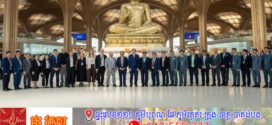 អាល្លឺម៉ង់គាំទ្រទំនើបកម្មគយ និងបង្កើនប្រសិទ្ធភាពពាណិជ្ជកម្មនៅកម្ពុជា