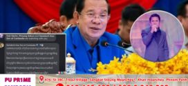 សម្តេចតេជោ ហ៊ុន សែន ចង់កែសម្រួលបទ «សំបុត្រផ្តាំលា» និង «លាទ្រនំចាស់» និងសរសើរលោក ប៊ុន សំបូរ ដែលបកស្រាយបទ «ថ្ងៃស្អែកបែកគ្នា» យ៉ាងពីរោះ