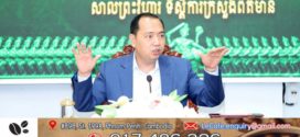 ក្រសួងព័ត៌មាន នឹងដាក់ឱ្យដំណើរការគេហទំព័រ មន្ទីរព័ត៌មាន រាជធានី-ខេត្តទូទាំង ២៥ ដើម្បីជំរុញទិន្នន័យឌីជីថល លើកកម្ពស់ការផ្សព្វផ្សាយព័ត៌មានផ្លូវការឲ្យមានភាពទាន់សម័យ និងឆាប់រហ័ស