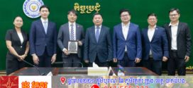 មន្រ្តីជាន់ខ្ពស់ក្រសួងការងារទទួលជួបសម្តែងការគួរសមជាមួយលេខាទូតទី១នៃស្ថានទូតជប៉ុនប្រចាំកម្ពុជា ខណៈចប់បេសកកម្មនៅកម្ពុជា