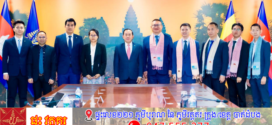 ក្រុមហ៊ុនព័ត៌មានវិទ្យាចិនមួយ បង្ហាញគោលបំណងប្រែក្លាយប្រទេសកម្ពុជា«ជាទេសចរណ៍គោលដៅប្រកបដោយភាពឆ្លាតវៃ»