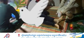 ក្មេងស្រី៣នាក់អាយុ ១៤ឆ្នាំដូចគ្នាសង្ស័យស្រវឹងស្រាបៀរនាំគ្នាទៅលេងទឹកលង់ស្លាប់ម្នាក់