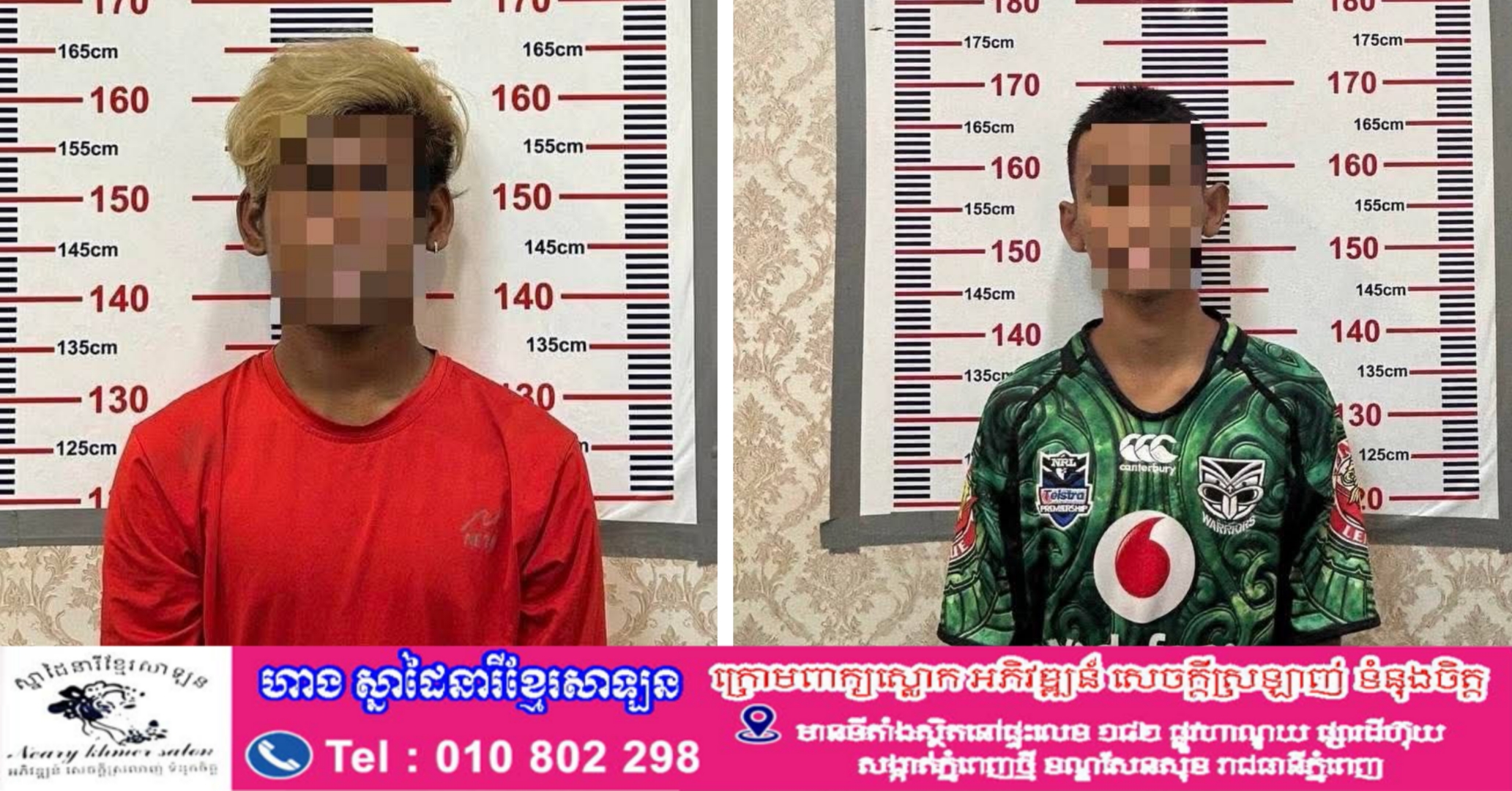 ការិយាល័យព្រហ្មណ្ឌកម្រិតស្រាវជ្រាវចុះស្រាវជ្រាវ និងឃាត់ខ្លួនក្មេងទំនើងចំនួន២នាក់
